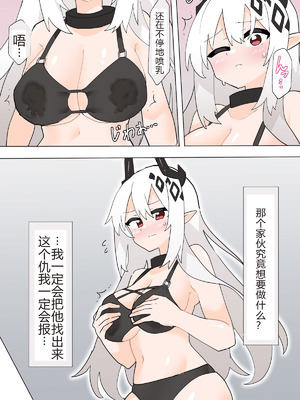 [リオレオリ] マドロック VS 乳ハンター [その1-3] [中国翻訳]_21_uury