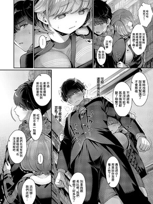 [Karl] そのままの君が好き (コミック エグゼ 59) [中国翻訳] [DL版]_08_tfsi