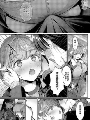 [Karl] そのままの君が好き (コミック エグゼ 59) [中国翻訳] [DL版]_10_tood