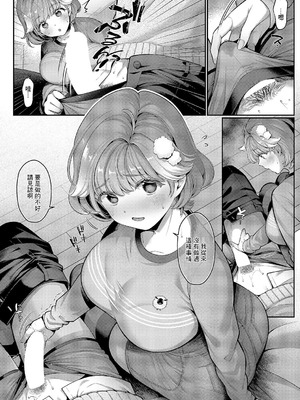 [Karl] そのままの君が好き (コミック エグゼ 59) [中国翻訳] [DL版]_13_kebu