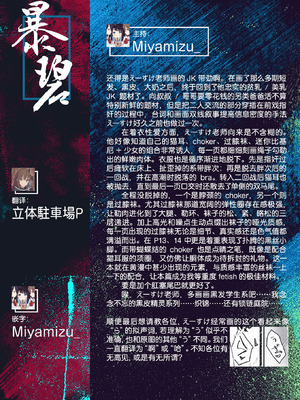 [えーすけ] おかえりのおまけ (WEEKLY快楽天 2025 No.26)｜欢迎回家的番外 [暴碧汉化组] [DL版]_26_ljxq