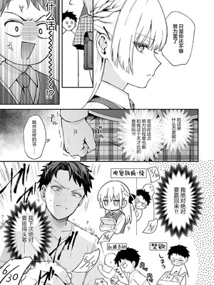 [真白しらこ] エリートコンプレックス (COMIC アンスリウム 2025年8月号) [吗喽汉化组] [DL版]_05_fppp