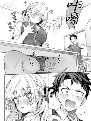 [真白しらこ] エリートコンプレックス (COMIC アンスリウム 2025年8月号) [吗喽汉化组] [DL版]_08_pavj