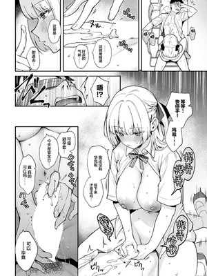 [真白しらこ] エリートコンプレックス (COMIC アンスリウム 2025年8月号) [吗喽汉化组] [DL版]_20_aeuh