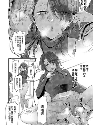 [館山けーた] 百合フェチLIFE 第13話 (コミック エグゼ 60) [BLUE氪个人翻译] [DL版]_04_jfdv