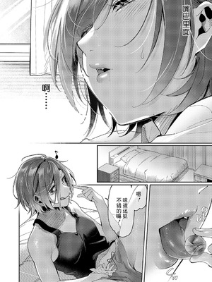 [館山けーた] 百合フェチLIFE 第13話 (コミック エグゼ 60) [BLUE氪个人翻译] [DL版]_08_jcyh