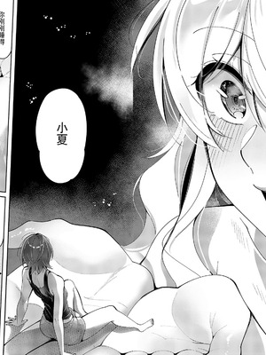 [館山けーた] 百合フェチLIFE 第13話 (コミック エグゼ 60) [BLUE氪个人翻译] [DL版]_10_bjom