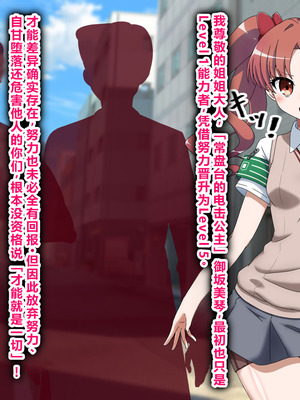 [わっしょい赤ちゃん] エッチな勝負じゃ負けません!!‐なぜ学園都市の平和を守る風紀委員がボテ腹メス堕ちしたのか？ (とある魔術の禁書目録) [中国翻訳]_010_dxpj