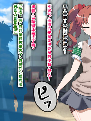[わっしょい赤ちゃん] エッチな勝負じゃ負けません!!‐なぜ学園都市の平和を守る風紀委員がボテ腹メス堕ちしたのか？ (とある魔術の禁書目録) [中国翻訳]_011_gbli