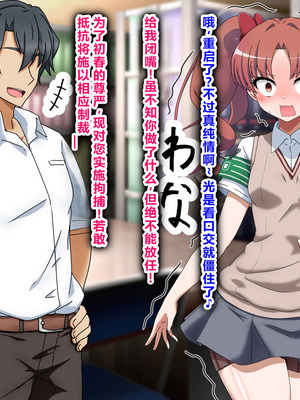 [わっしょい赤ちゃん] エッチな勝負じゃ負けません!!‐なぜ学園都市の平和を守る風紀委員がボテ腹メス堕ちしたのか？ (とある魔術の禁書目録) [中国翻訳]_022_cwru