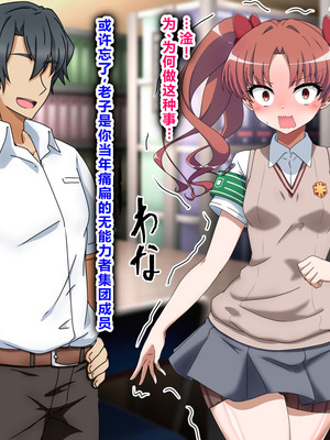 [わっしょい赤ちゃん] エッチな勝負じゃ負けません!!‐なぜ学園都市の平和を守る風紀委員がボテ腹メス堕ちしたのか？ (とある魔術の禁書目録) [中国翻訳]_037_gvcj