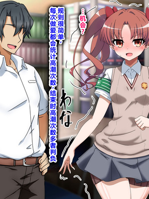 [わっしょい赤ちゃん] エッチな勝負じゃ負けません!!‐なぜ学園都市の平和を守る風紀委員がボテ腹メス堕ちしたのか？ (とある魔術の禁書目録) [中国翻訳]_039_gxwb