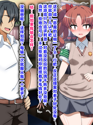 [わっしょい赤ちゃん] エッチな勝負じゃ負けません!!‐なぜ学園都市の平和を守る風紀委員がボテ腹メス堕ちしたのか？ (とある魔術の禁書目録) [中国翻訳]_040_yoym