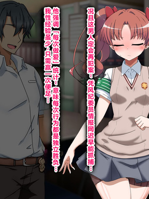 [わっしょい赤ちゃん] エッチな勝負じゃ負けません!!‐なぜ学園都市の平和を守る風紀委員がボテ腹メス堕ちしたのか？ (とある魔術の禁書目録) [中国翻訳]_041_glll