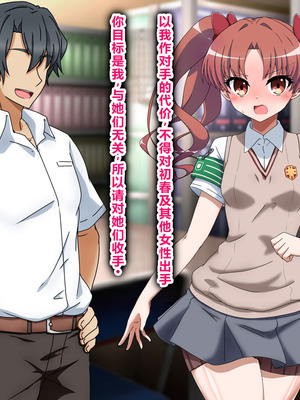 [わっしょい赤ちゃん] エッチな勝負じゃ負けません!!‐なぜ学園都市の平和を守る風紀委員がボテ腹メス堕ちしたのか？ (とある魔術の禁書目録) [中国翻訳]_042_yerd