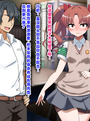 [わっしょい赤ちゃん] エッチな勝負じゃ負けません!!‐なぜ学園都市の平和を守る風紀委員がボテ腹メス堕ちしたのか？ (とある魔術の禁書目録) [中国翻訳]_043_jdco