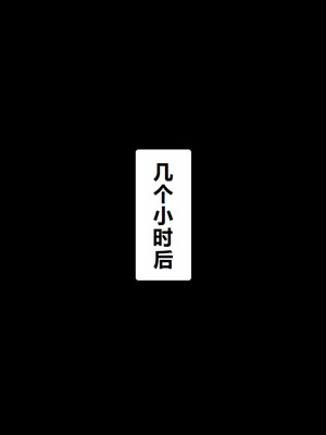 [わっしょい赤ちゃん] エッチな勝負じゃ負けません!!‐なぜ学園都市の平和を守る風紀委員がボテ腹メス堕ちしたのか？ (とある魔術の禁書目録) [中国翻訳]_067_ejqc