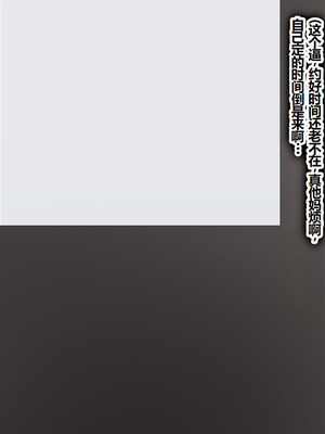 [わっしょい赤ちゃん] エッチな勝負じゃ負けません!!‐なぜ学園都市の平和を守る風紀委員がボテ腹メス堕ちしたのか？ (とある魔術の禁書目録) [中国翻訳]_098_mwrb