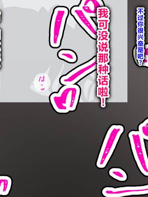 [わっしょい赤ちゃん] エッチな勝負じゃ負けません!!‐なぜ学園都市の平和を守る風紀委員がボテ腹メス堕ちしたのか？ (とある魔術の禁書目録) [中国翻訳]_104_rbcc