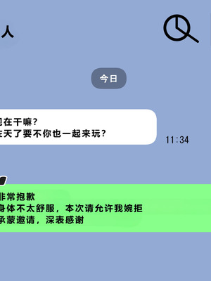 [わっしょい赤ちゃん] エッチな勝負じゃ負けません!!‐なぜ学園都市の平和を守る風紀委員がボテ腹メス堕ちしたのか？ (とある魔術の禁書目録) [中国翻訳]_130_hhuy