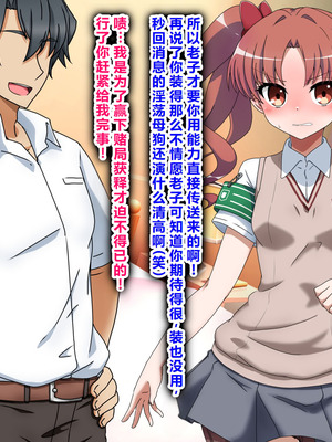 [わっしょい赤ちゃん] エッチな勝負じゃ負けません!!‐なぜ学園都市の平和を守る風紀委員がボテ腹メス堕ちしたのか？ (とある魔術の禁書目録) [中国翻訳]_132_eooi