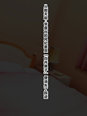 [わっしょい赤ちゃん] エッチな勝負じゃ負けません!!‐なぜ学園都市の平和を守る風紀委員がボテ腹メス堕ちしたのか？ (とある魔術の禁書目録) [中国翻訳]_169_nite