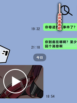 [わっしょい赤ちゃん] エッチな勝負じゃ負けません!!‐なぜ学園都市の平和を守る風紀委員がボテ腹メス堕ちしたのか？ (とある魔術の禁書目録) [中国翻訳]_174_vmwg