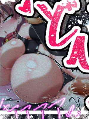 [わっしょい赤ちゃん] エッチな勝負じゃ負けません!!‐なぜ学園都市の平和を守る風紀委員がボテ腹メス堕ちしたのか？ (とある魔術の禁書目録) [中国翻訳]_185_wkws