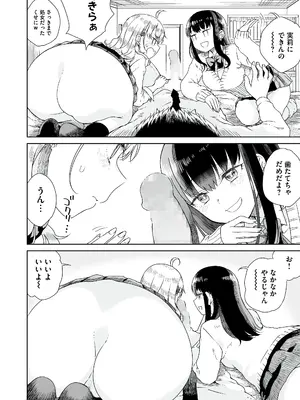 [りふれぼコミック (廣田真胤)] オタぎゃる 〜オタクに優しい白&黒ギャルとラブラブ濃密筆おろしWエッチ〜_24_22