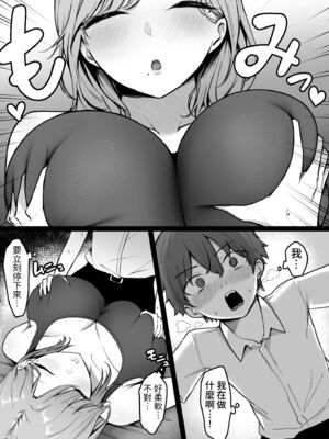 [しらすどん]近所のギャル姉ちゃんにおしおきされるっ+ママに喰われるッ! [中国翻訳][疏碼]_009