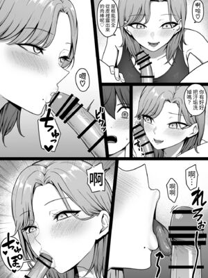 [しらすどん]近所のギャル姉ちゃんにおしおきされるっ+ママに喰われるッ! [中国翻訳][疏碼]_021