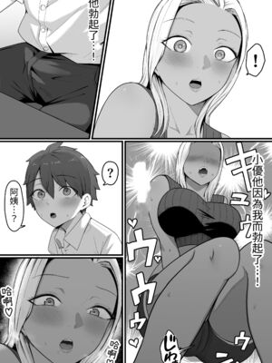 [しらすどん]近所のギャル姉ちゃんにおしおきされるっ+ママに喰われるッ! [中国翻訳][疏碼]_054