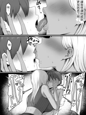 [しらすどん]近所のギャル姉ちゃんにおしおきされるっ+ママに喰われるッ! [中国翻訳][疏碼]_057