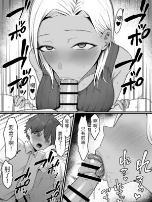 [しらすどん]近所のギャル姉ちゃんにおしおきされるっ+ママに喰われるッ! [中国翻訳][疏碼]_062