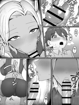 [しらすどん]近所のギャル姉ちゃんにおしおきされるっ+ママに喰われるッ! [中国翻訳][疏碼]_064