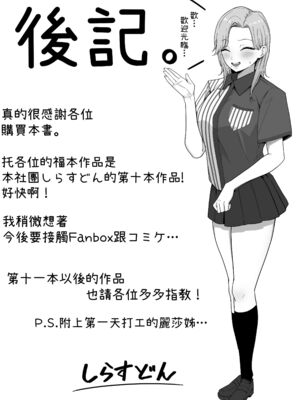 [しらすどん]近所のギャル姉ちゃんにおしおきされるっ+ママに喰われるッ! [中国翻訳][疏碼]_076