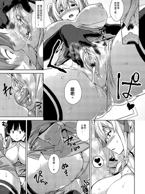 [Σ-Arts (神毛物由宇)] マヨヒガのお姉さん|迷途之家的大姊姊 1~8+特典+OVA化記念号1~2[中国翻訳][無修正、疏碼][DL版]_038