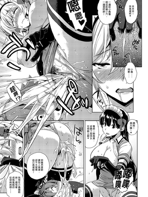 [Σ-Arts (神毛物由宇)] マヨヒガのお姉さん|迷途之家的大姊姊 1~8+特典+OVA化記念号1~2[中国翻訳][無修正、疏碼][DL版]_040