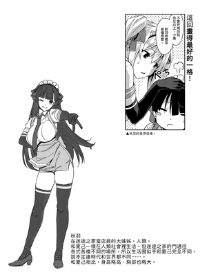 [Σ-Arts (神毛物由宇)] マヨヒガのお姉さん|迷途之家的大姊姊 1~8+特典+OVA化記念号1~2[中国翻訳][無修正、疏碼][DL版]_046