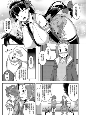 [Σ-Arts (神毛物由宇)] マヨヒガのお姉さん|迷途之家的大姊姊 1~8+特典+OVA化記念号1~2[中国翻訳][無修正、疏碼][DL版]_048