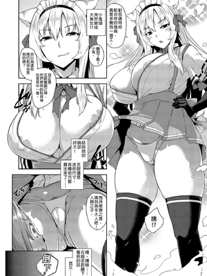 [Σ-Arts (神毛物由宇)] マヨヒガのお姉さん|迷途之家的大姊姊 1~8+特典+OVA化記念号1~2[中国翻訳][無修正、疏碼][DL版]_053