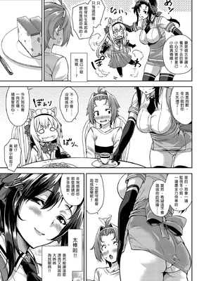 [Σ-Arts (神毛物由宇)] マヨヒガのお姉さん|迷途之家的大姊姊 1~8+特典+OVA化記念号1~2[中国翻訳][無修正、疏碼][DL版]_070