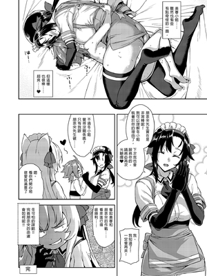 [Σ-Arts (神毛物由宇)] マヨヒガのお姉さん|迷途之家的大姊姊 1~8+特典+OVA化記念号1~2[中国翻訳][無修正、疏碼][DL版]_085