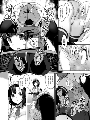 [Σ-Arts (神毛物由宇)] マヨヒガのお姉さん|迷途之家的大姊姊 1~8+特典+OVA化記念号1~2[中国翻訳][無修正、疏碼][DL版]_091