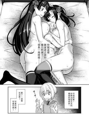 [Σ-Arts (神毛物由宇)] マヨヒガのお姉さん|迷途之家的大姊姊 1~8+特典+OVA化記念号1~2[中国翻訳][無修正、疏碼][DL版]_103