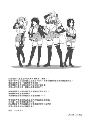 [Σ-Arts (神毛物由宇)] マヨヒガのお姉さん|迷途之家的大姊姊 1~8+特典+OVA化記念号1~2[中国翻訳][無修正、疏碼][DL版]_104