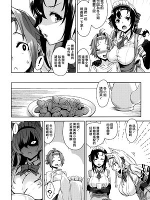 [Σ-Arts (神毛物由宇)] マヨヒガのお姉さん|迷途之家的大姊姊 1~8+特典+OVA化記念号1~2[中国翻訳][無修正、疏碼][DL版]_128