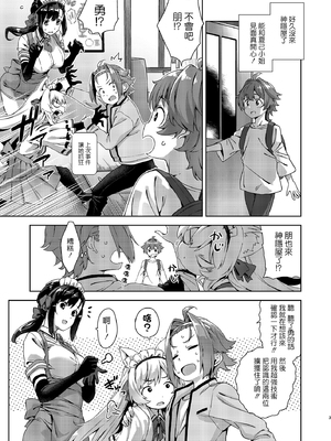 [Σ-Arts (神毛物由宇)] マヨヒガのお姉さん|迷途之家的大姊姊 1~8+特典+OVA化記念号1~2[中国翻訳][無修正、疏碼][DL版]_148