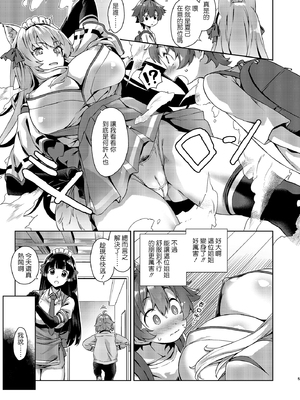 [Σ-Arts (神毛物由宇)] マヨヒガのお姉さん|迷途之家的大姊姊 1~8+特典+OVA化記念号1~2[中国翻訳][無修正、疏碼][DL版]_150