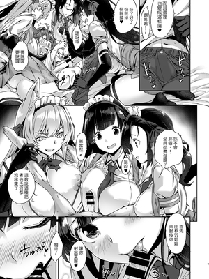 [Σ-Arts (神毛物由宇)] マヨヒガのお姉さん|迷途之家的大姊姊 1~8+特典+OVA化記念号1~2[中国翻訳][無修正、疏碼][DL版]_152